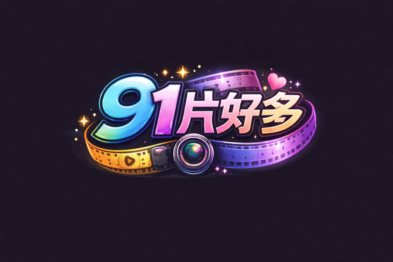 发生性关系~游戏109